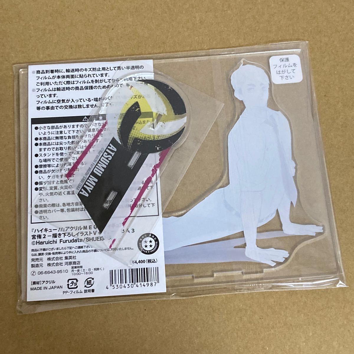 ハイキュー アクリルMEGAフィギュア アクリルスタンド 宮侑 2種｜Yahoo