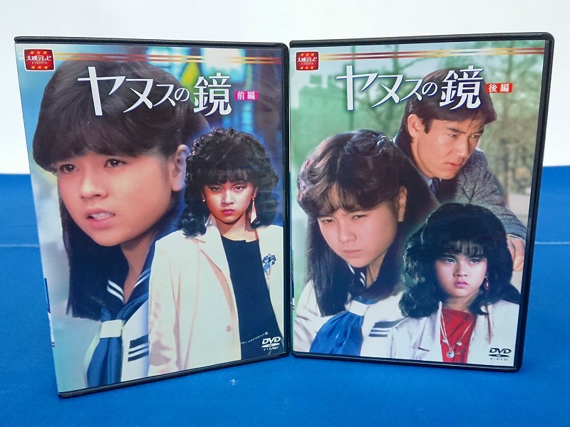 ヤヌスの鏡 前編〈4枚組〉 中古美品 ヤヌスの鏡 前編〈4枚組〉 ヤヌス