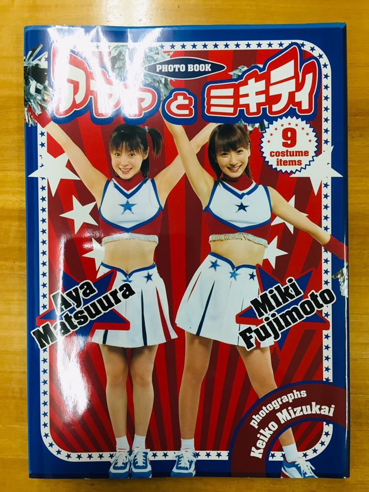 Yahoo!オークション - アヤヤとミキティ 松浦亜弥 藤本美貴 写真集 20
