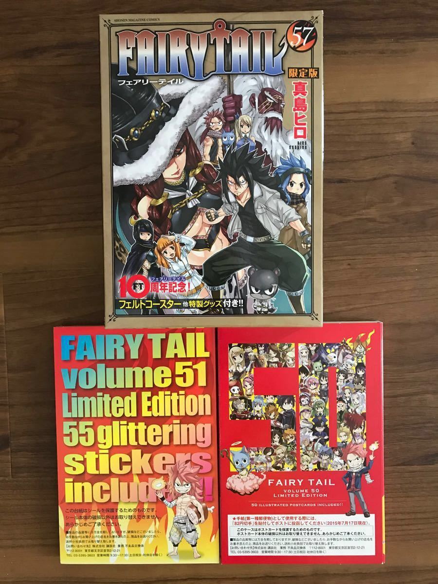 フェアリーテイル 全63巻 (限定版・DVD付き特装版ほぼコンプ)＋関連本