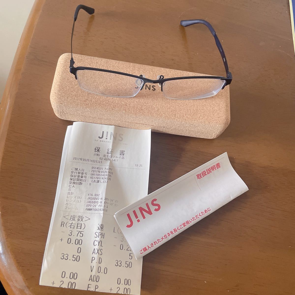 JINS メガネ 保証書付き ジンズ メガネフレーム -3 75 ケース クロス