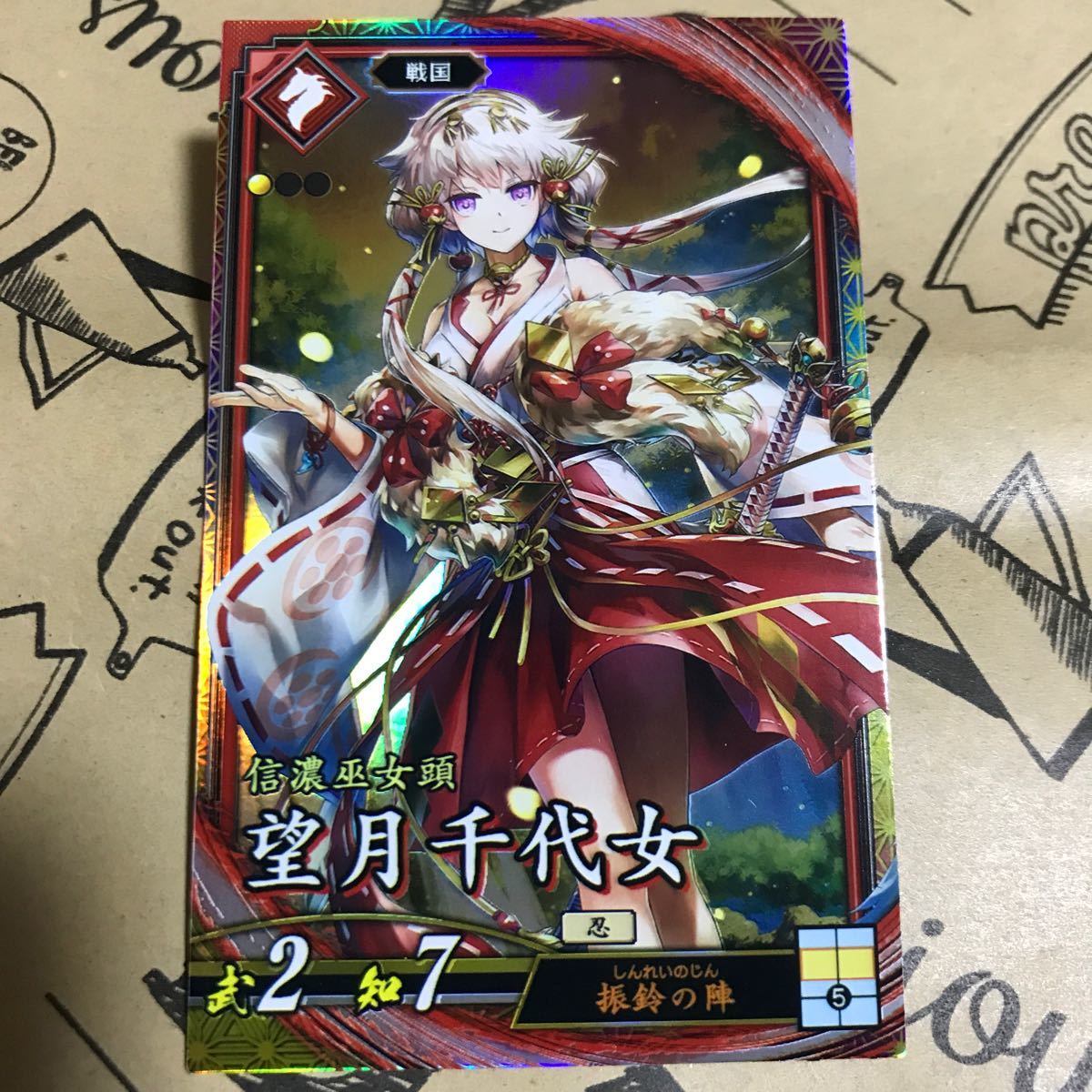 英傑大戦 ER 望月千代女 ちよめ ちよじょ 緋｜Yahoo!フリマ（旧PayPay