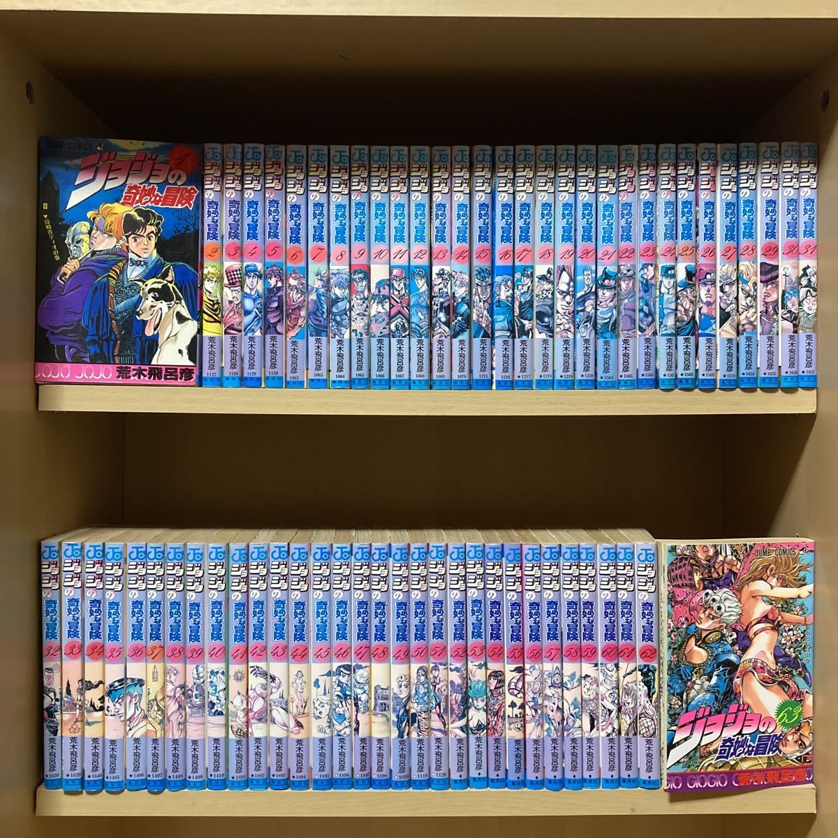 全巻初版 送料無料 ジョジョの奇妙な冒険 全巻セット 1〜63巻 荒木