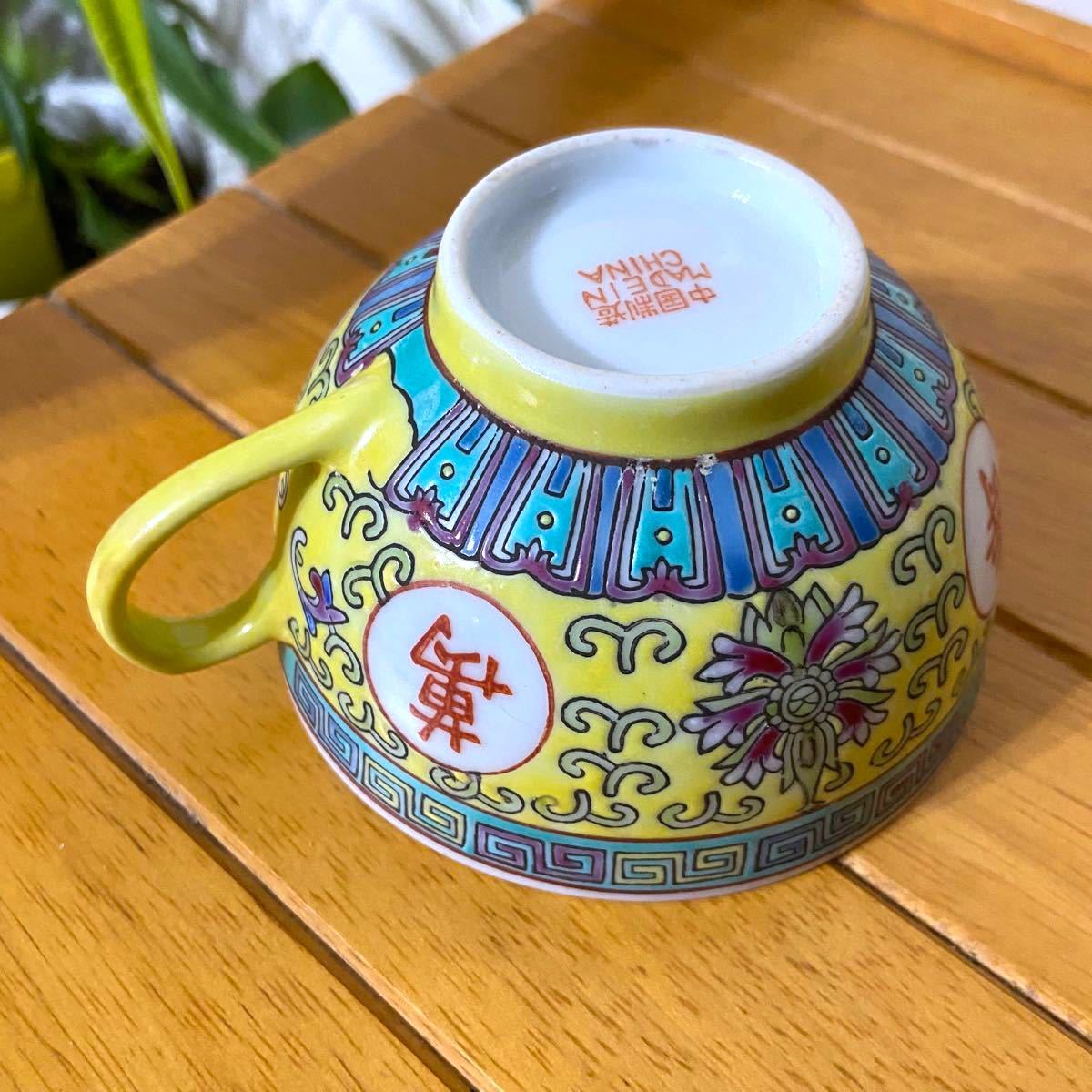 景徳鎮 カップ&ソーサー 中国 ティーカップ イエロー 黄色 風水｜Yahoo