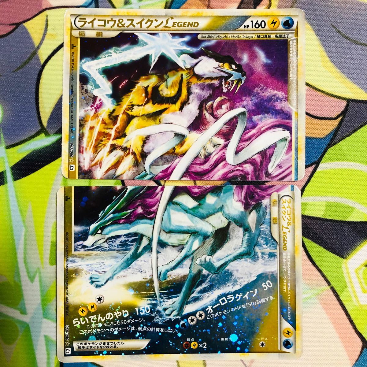PSA10セット ポケモンカード ライコウ＆スイクンLEGEND PSA10セット