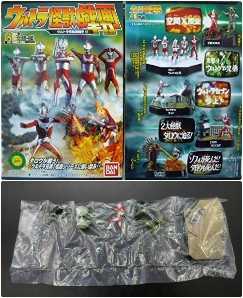 Yahoo!オークション - 〓バンダイ〓名鑑シリーズ ウルトラ怪獣戯画III