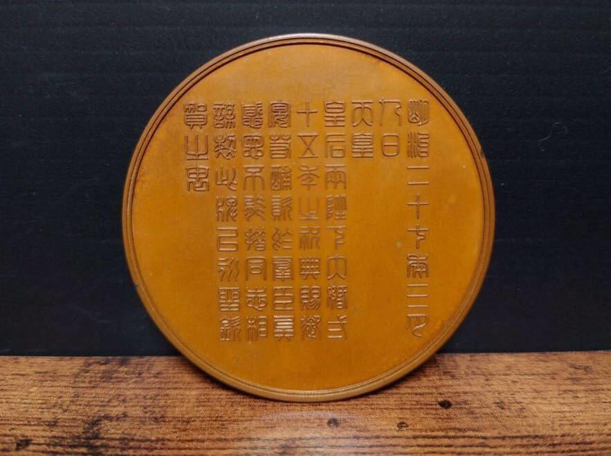 Yahoo!オークション - 明治二十年七年 明治天皇 皇后 両陛下 ご結婚25