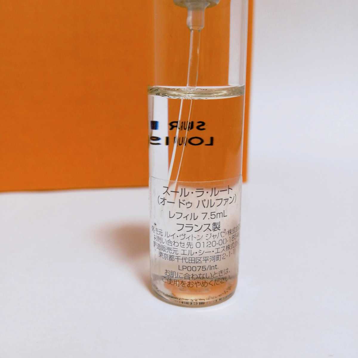 送料無料 LOUIS VUITTON ルイヴィトン トラベルスプレー レフィル