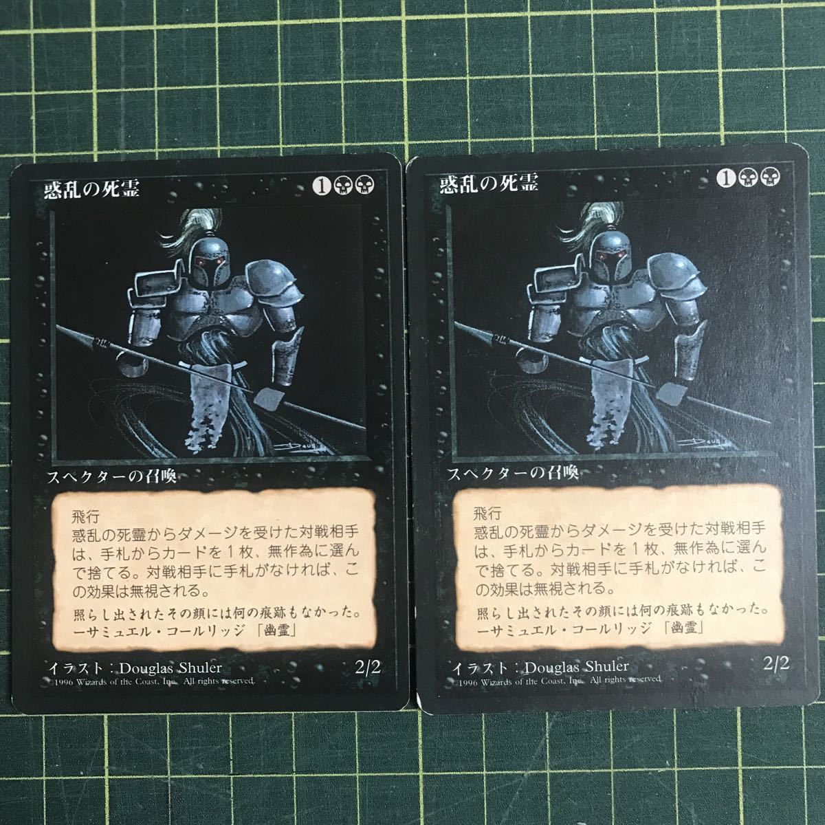 Yahoo!オークション - MTG 【惑乱の死霊 / Hypnotic Specter】日本語版