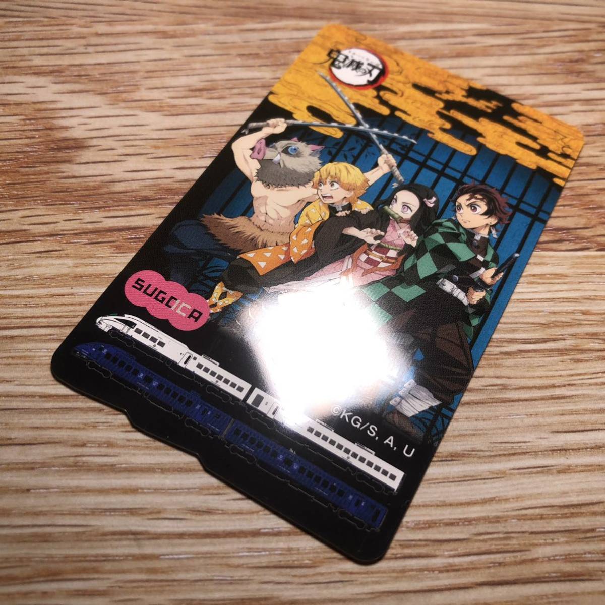 鬼滅の刃SUGOCA JR九州キャンペーン 当選 1000枚 限定 記念 Suica