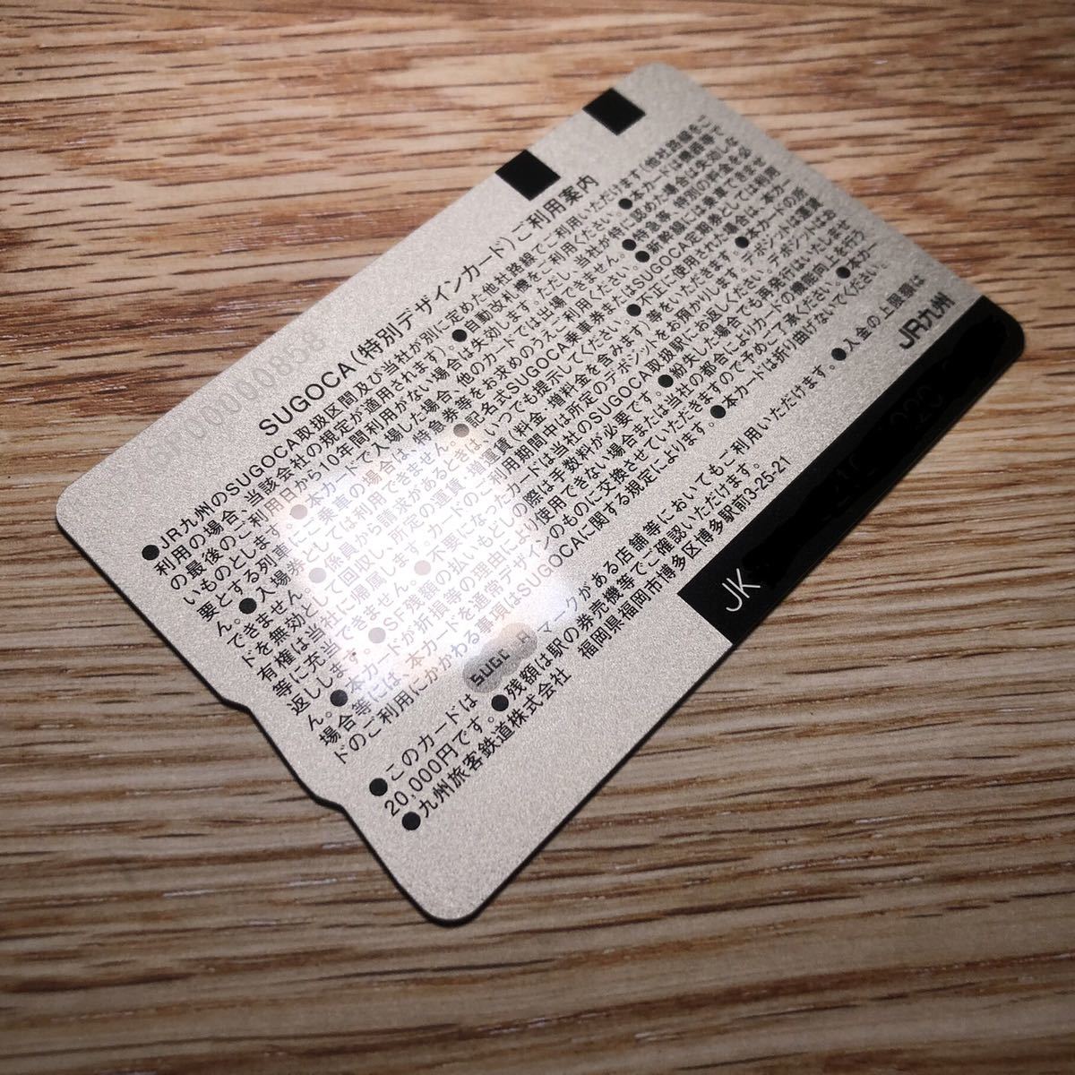 鬼滅の刃SUGOCA JR九州キャンペーン 当選 1000枚 限定 記念 Suica