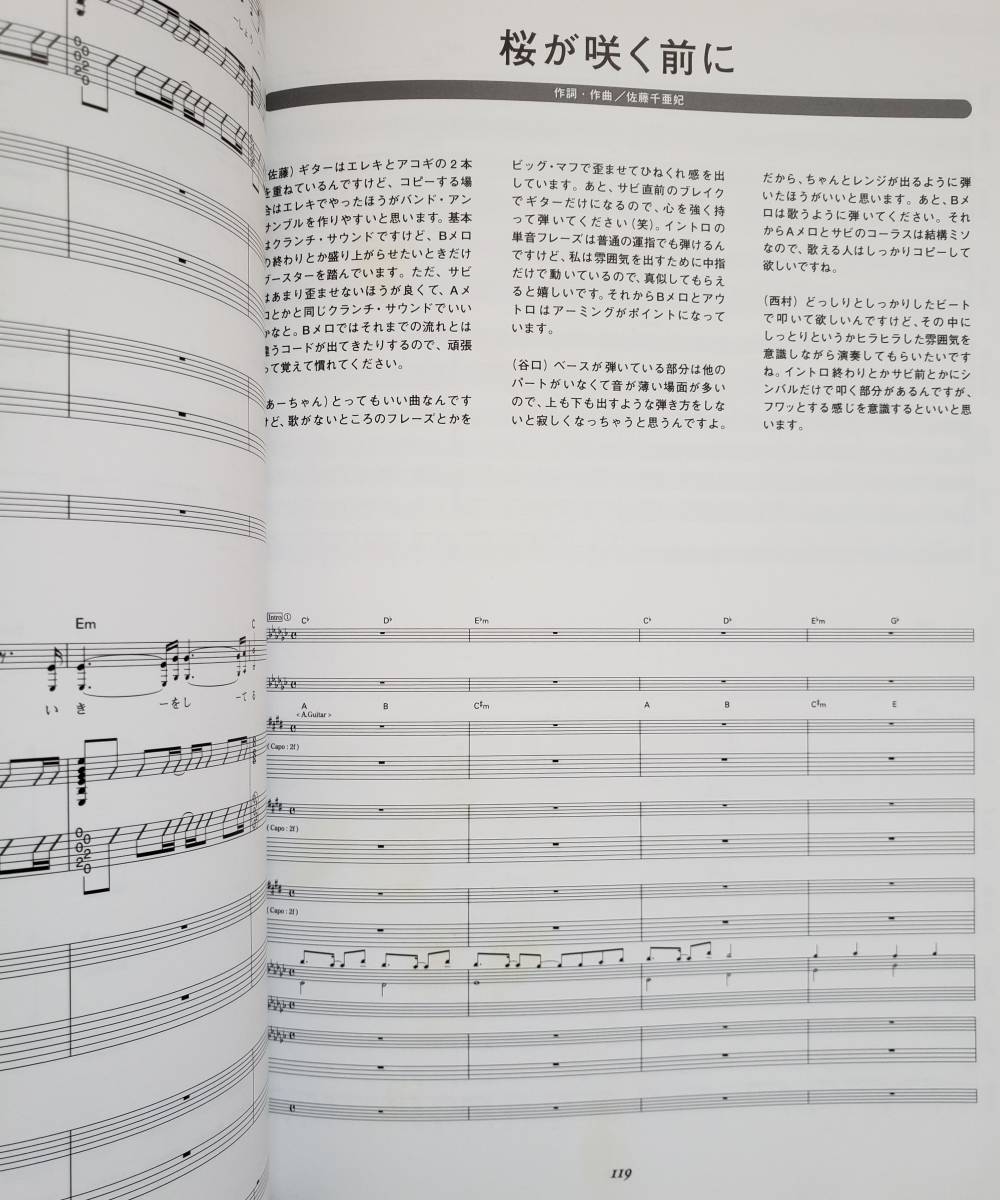 Yahoo!オークション - きのこ帝国 オフィシャル バンドスコア 全11曲