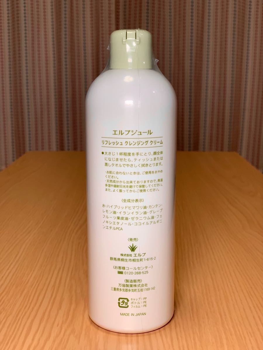 エルブジュールベーシックマンスリーセット エルブベーシック