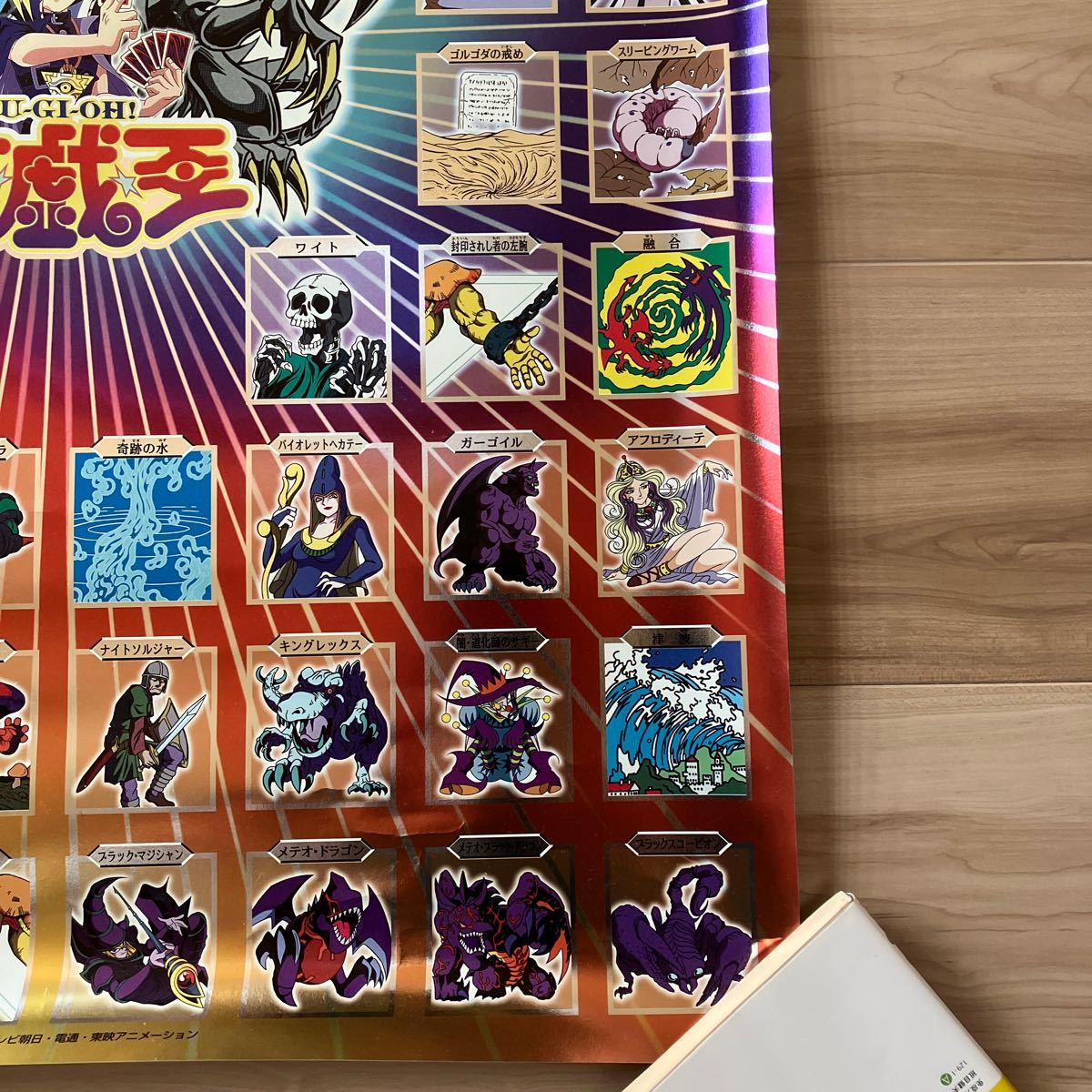 激レア 非売品 遊戯王ポスター｜Yahoo!フリマ（旧PayPayフリマ）