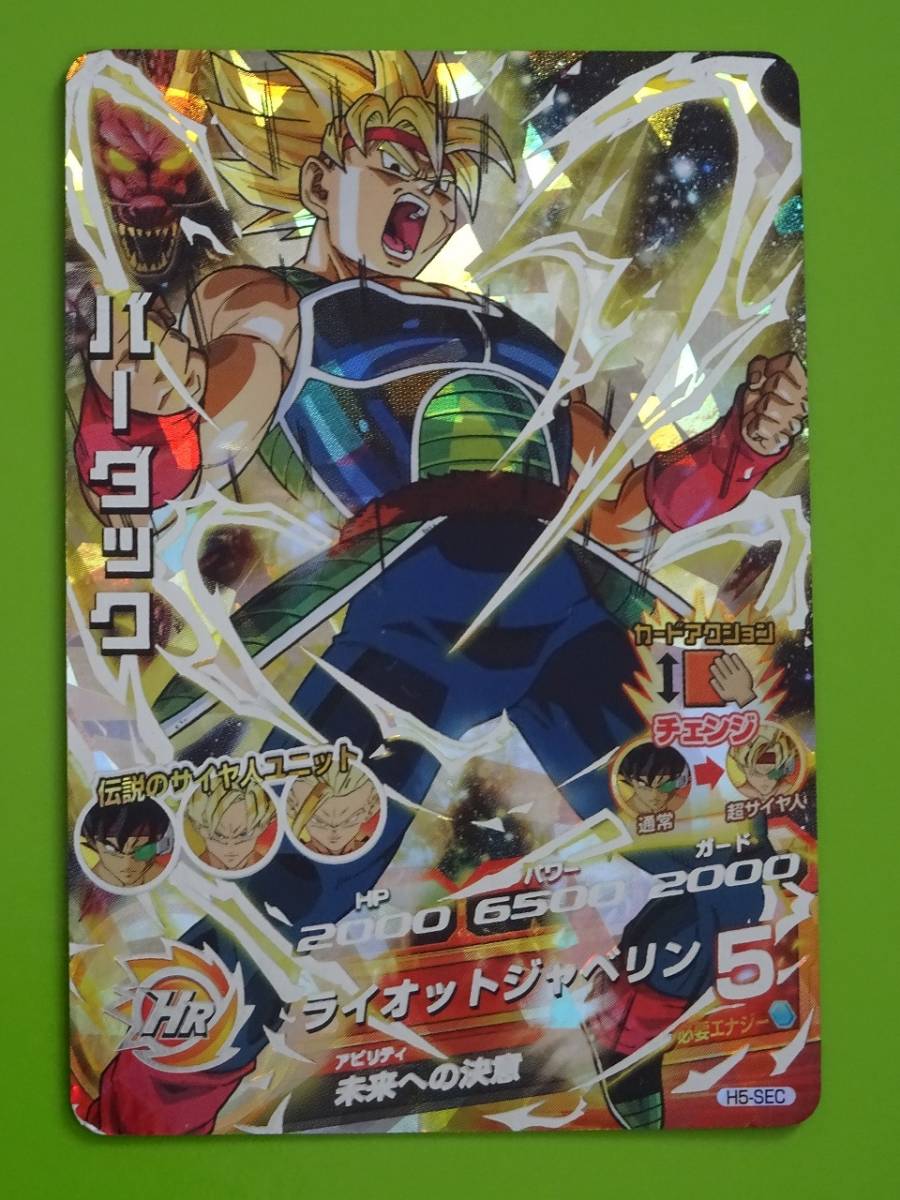 Yahoo!オークション - H5-SEC バーダック 旧弾 SEC UR SDBH スーパード