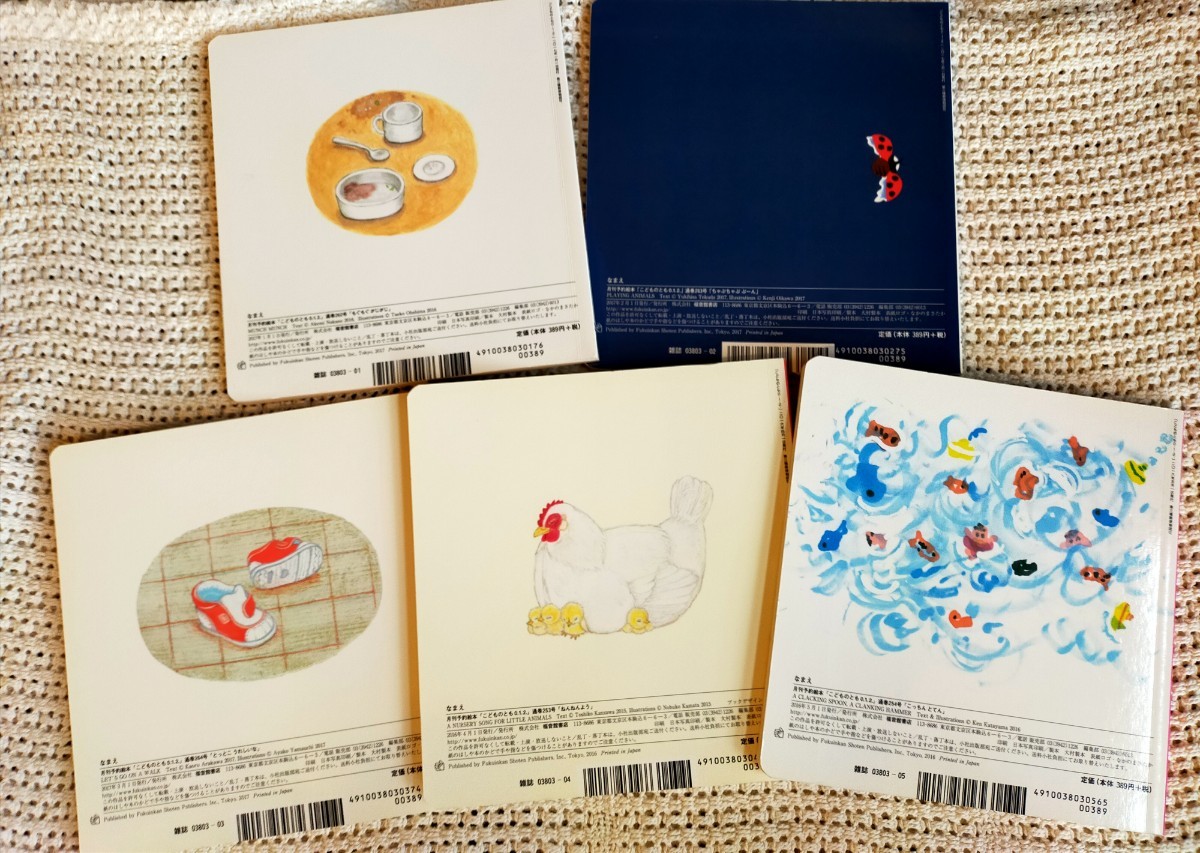 絵本セット こどものとも 0 1 2 ふく 福音館書店 月刊予約絵本 3冊