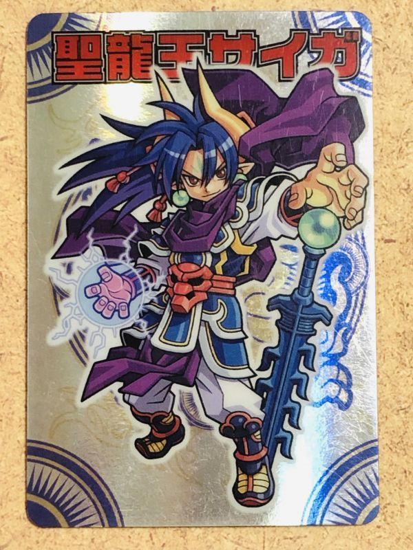 Yahoo!オークション - 神羅万象 1章 NO.001 聖龍王サイガ (H) 【開封