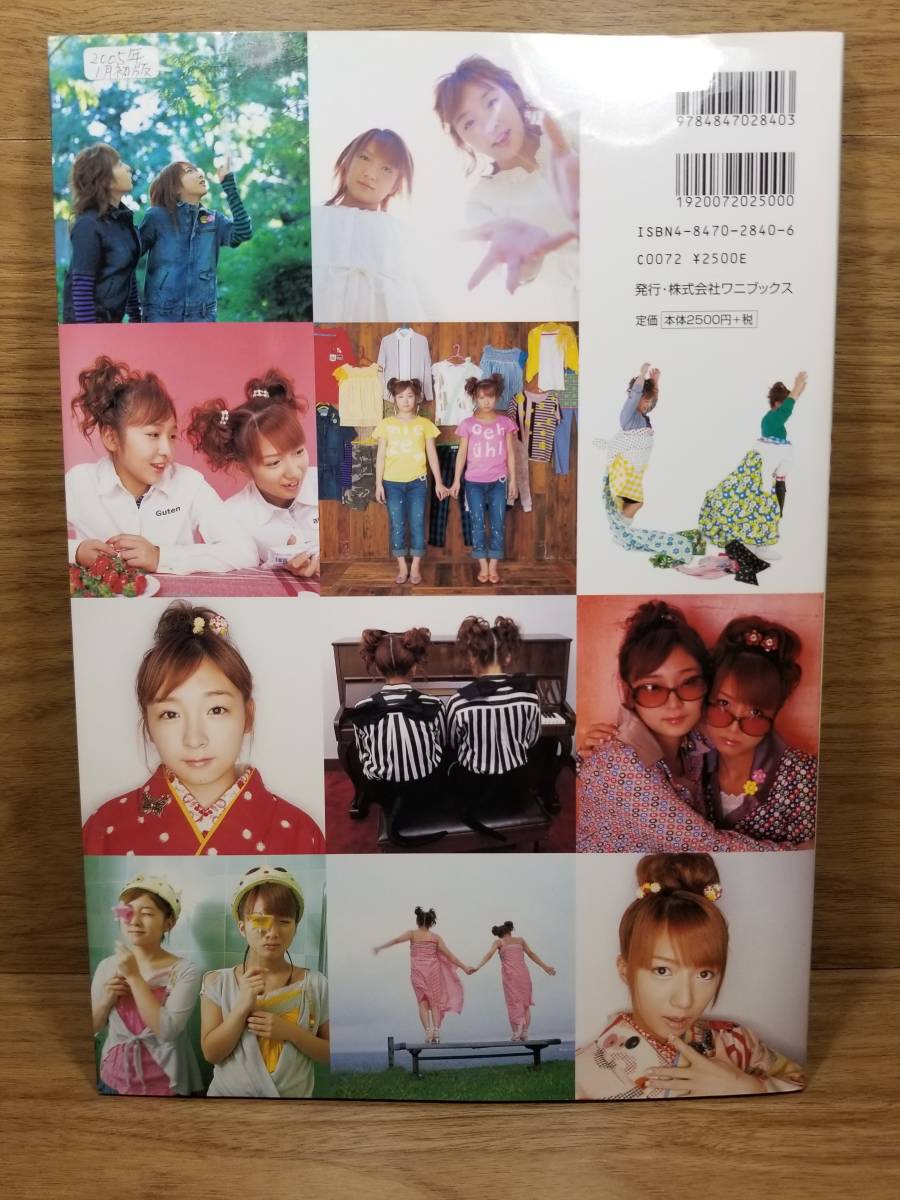 Yahoo!オークション - 50W W写真集 加護亜依 辻希美 ダブルユー