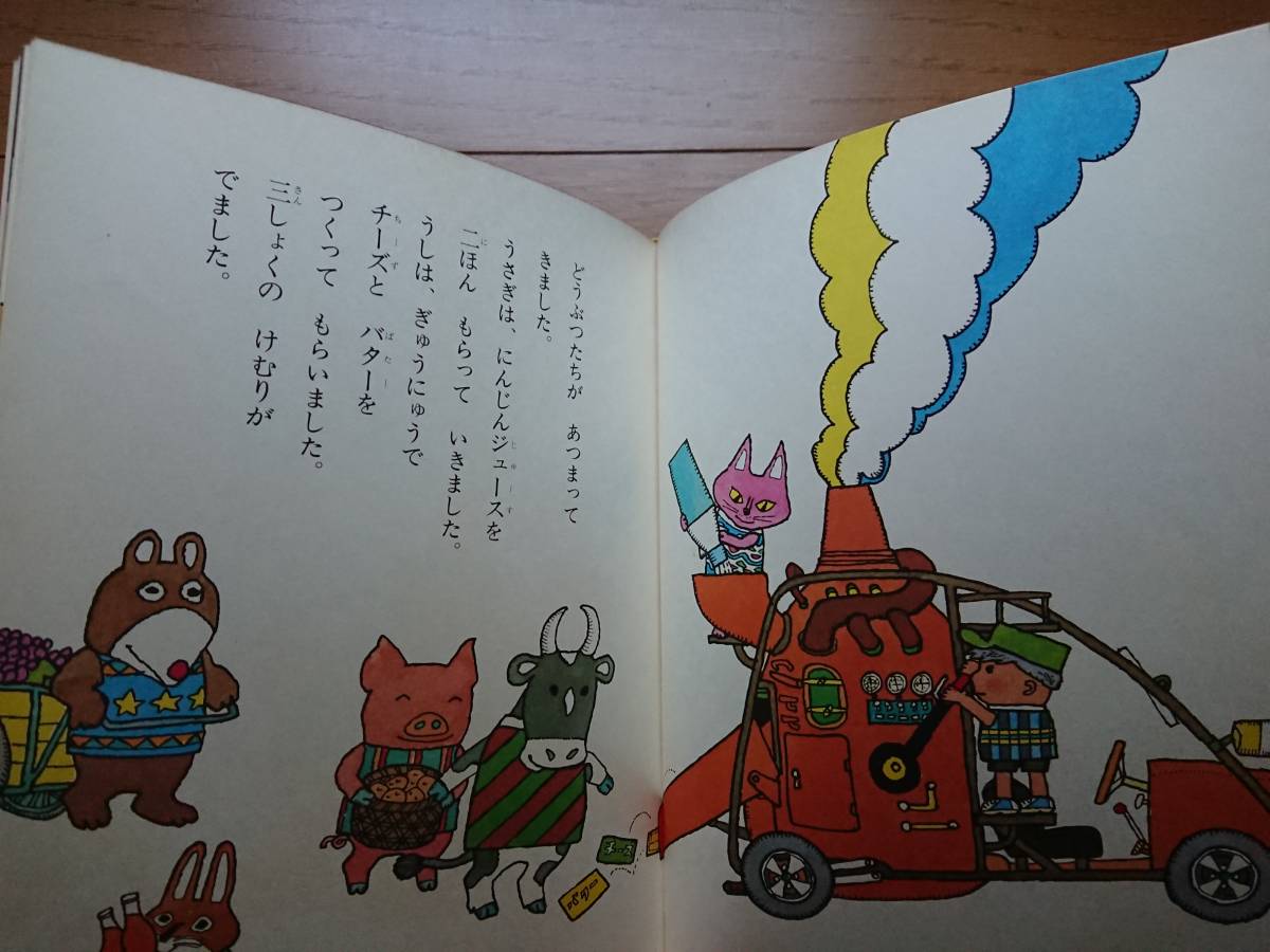 最終価格 絶版絵本 希少本けんちゃんとねこはかせ 絶版絵本☆けん