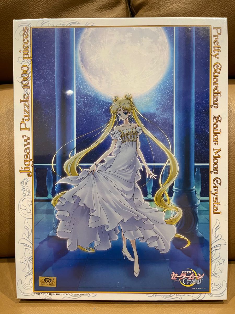 セーラームーン プリンセス・セレニティ ジグソーパズル｜Yahoo!フリマ