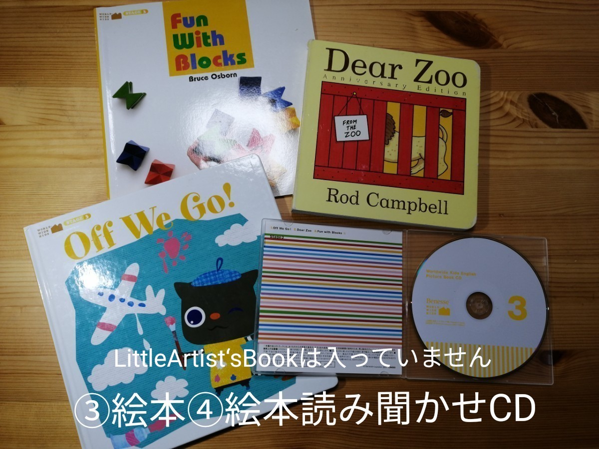 ワールドワイドキッズ ステージ3 6点セット｜Yahoo!フリマ（旧PayPay