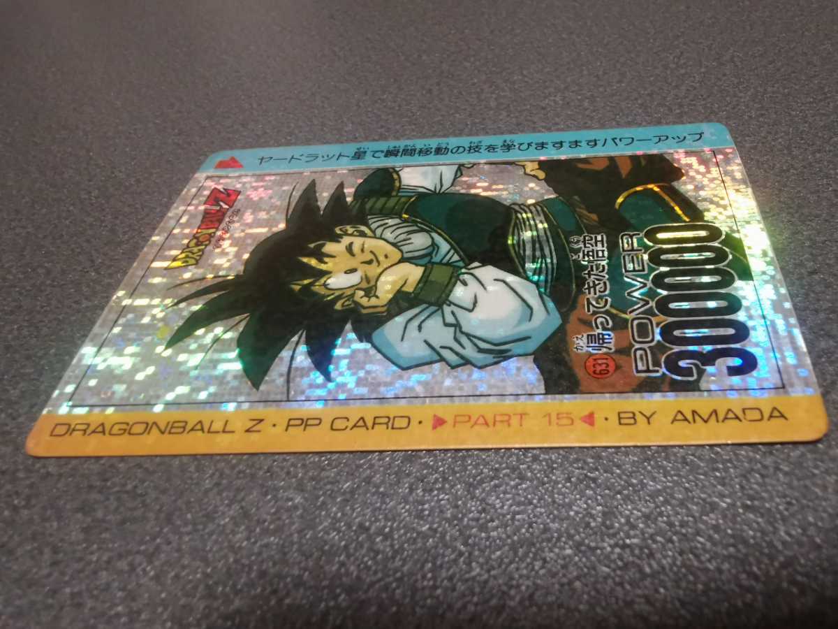 ドラゴンボールZカードダス 631帰ってきた悟空 ドラゴンボール