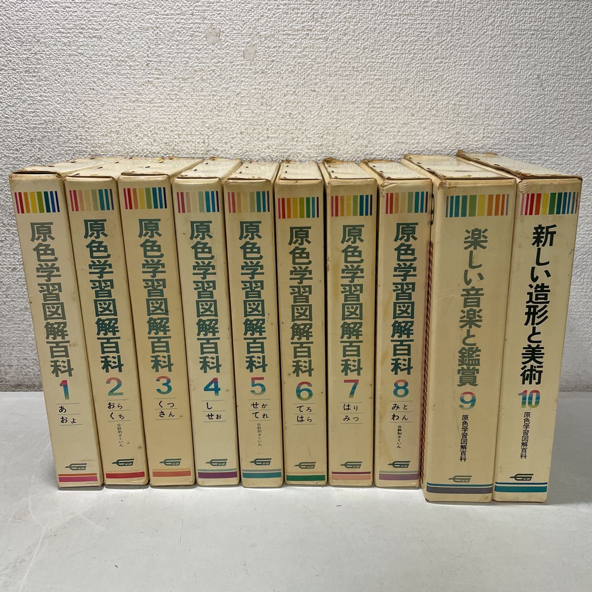 Yahoo!オークション - 220301 E00 送料無料 学研 原色学習図解百科 全1