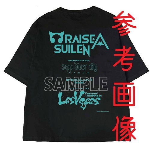 RAISE A SUILEN SPECIAL LIVE 特典 Tシャツ