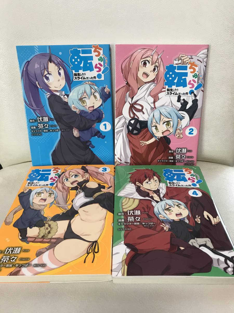 全巻初版 転生したらスライムだった件 魔物の国の歩き方 1-8巻 既刊