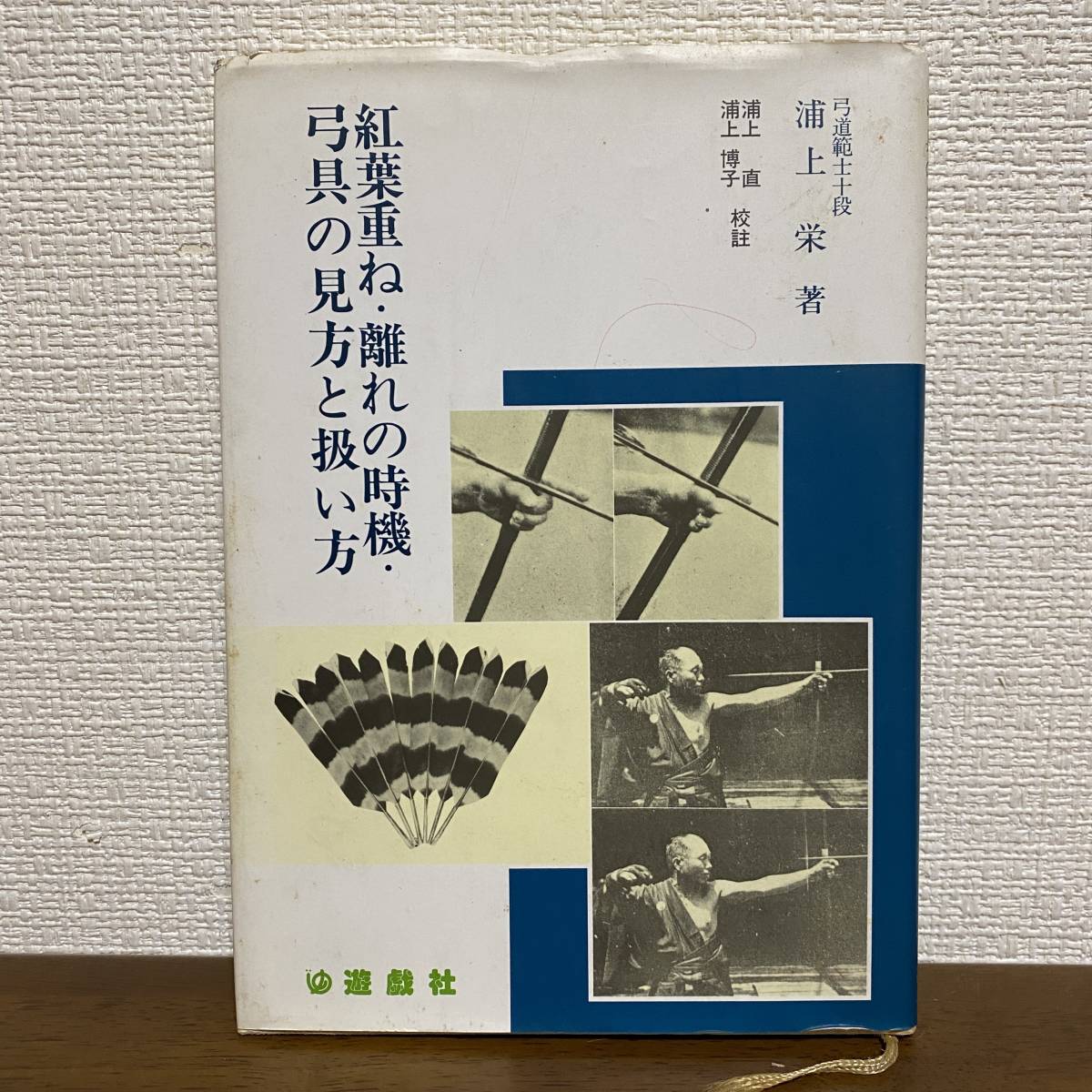 古市幸雄 GT-R 水野和敏セミナーCD 自分をブランド化する創造思考