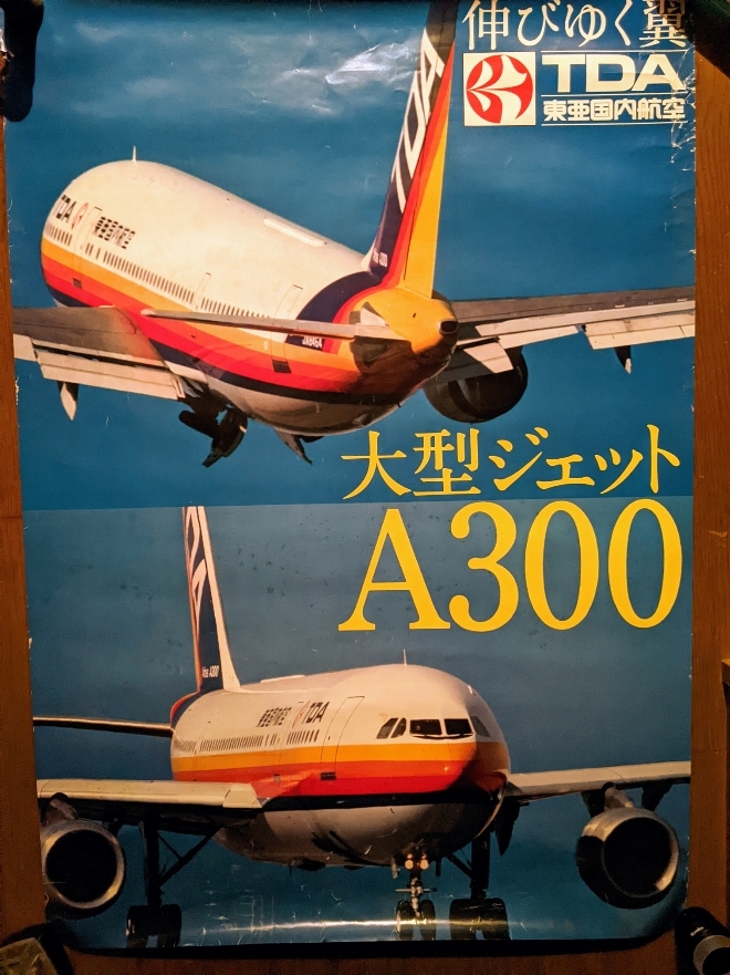 Yahoo!オークション - JAS（TDA） 東亜国内航空 A300 ポスタ－
