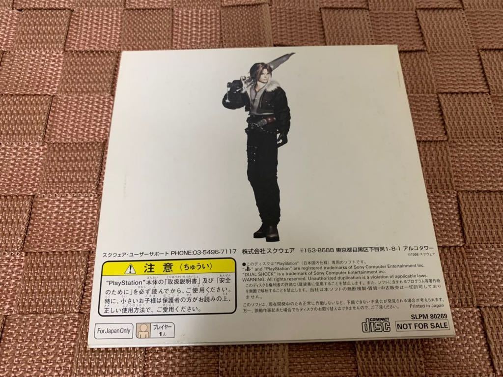 PS体験版ソフト ファイナルファンタジー 8 非売品 送料込み FINANAL