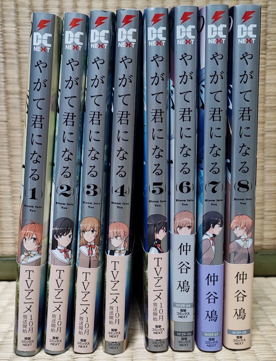やがて君になる 1-8巻（全巻）セット｜Yahoo!フリマ（旧PayPayフリマ）