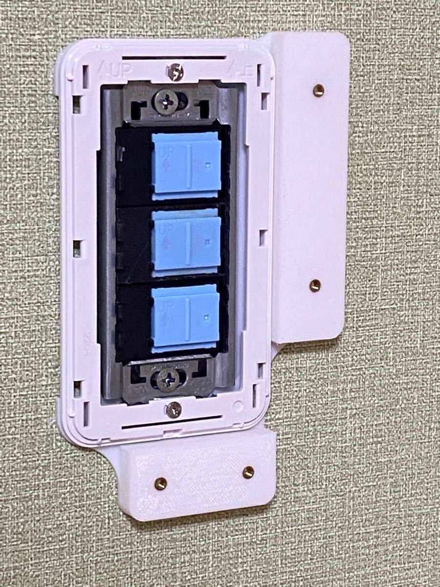 SwitchBot用マウントキット コスモシリーズワイド21専用 トリプル