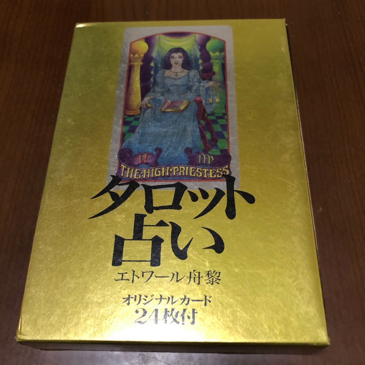 タロット占い エトワール舟黎 オリジナルカード24枚付｜Yahoo!フリマ
