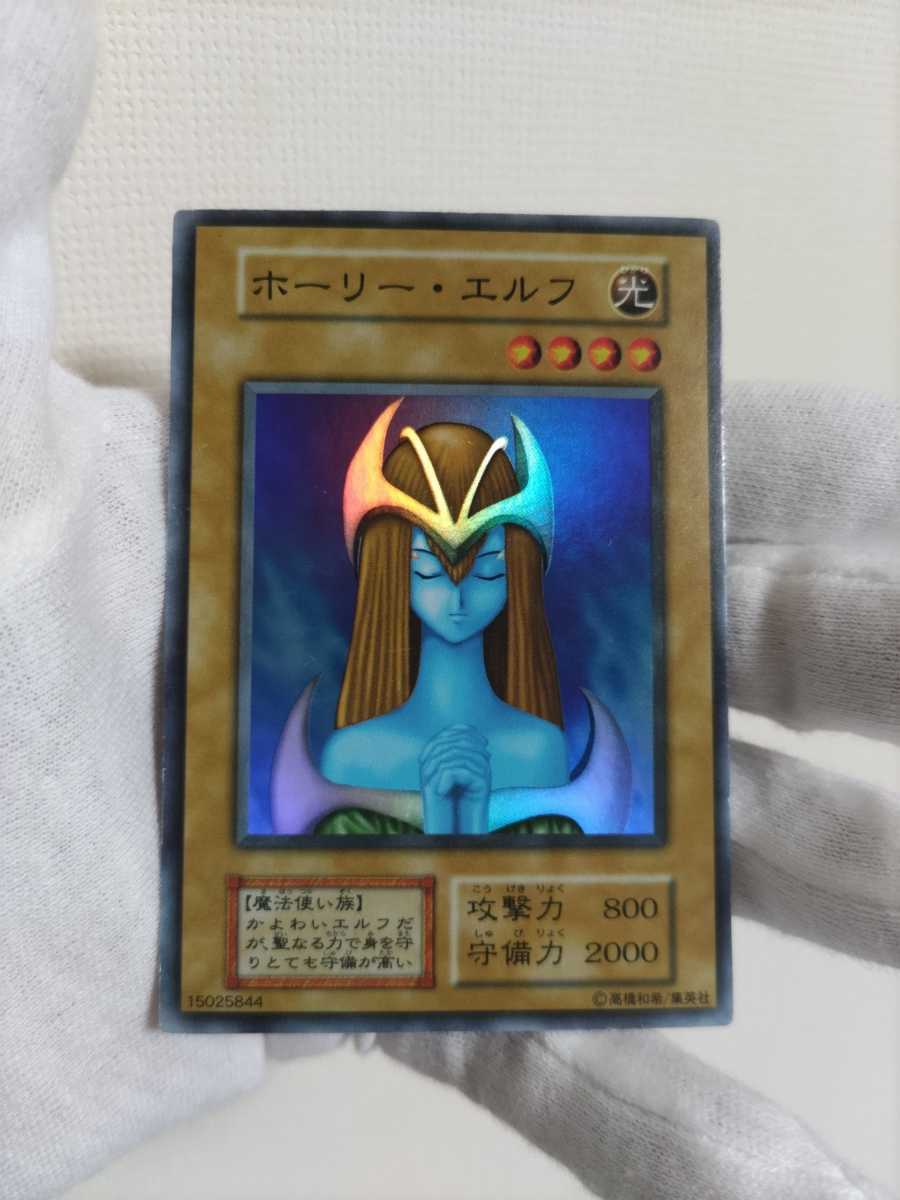 遊戯王 - 極美品 遊戯王 初期 ホーリーエルフ スーパーレア 遊戯王 No