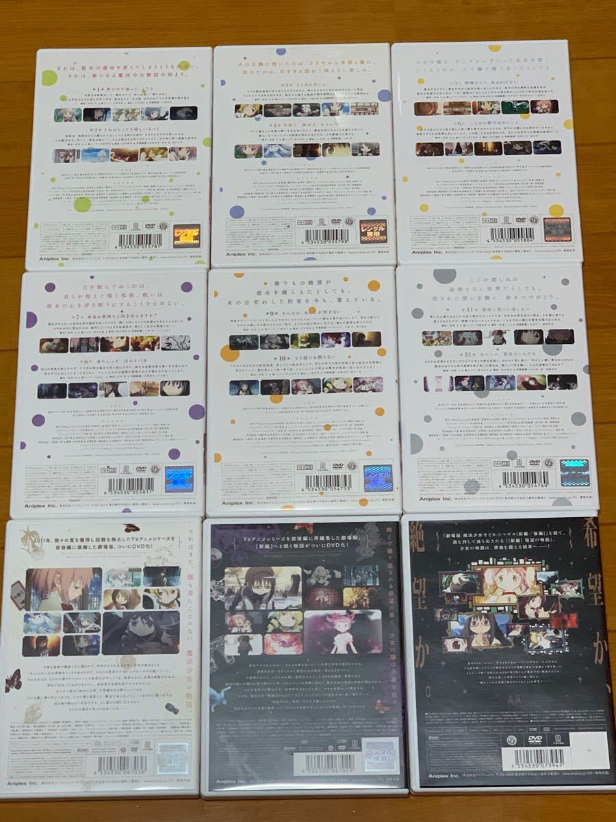 魔法少女 まどか マギカ TV版 & 劇場版 DVD 全9巻セット｜Yahoo!フリマ