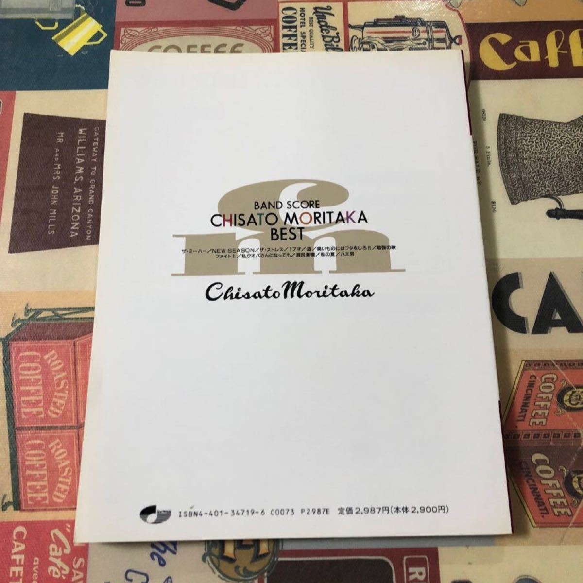 森高千里 バンドスコア ベスト楽譜 貴重品｜Yahoo!フリマ（旧PayPay