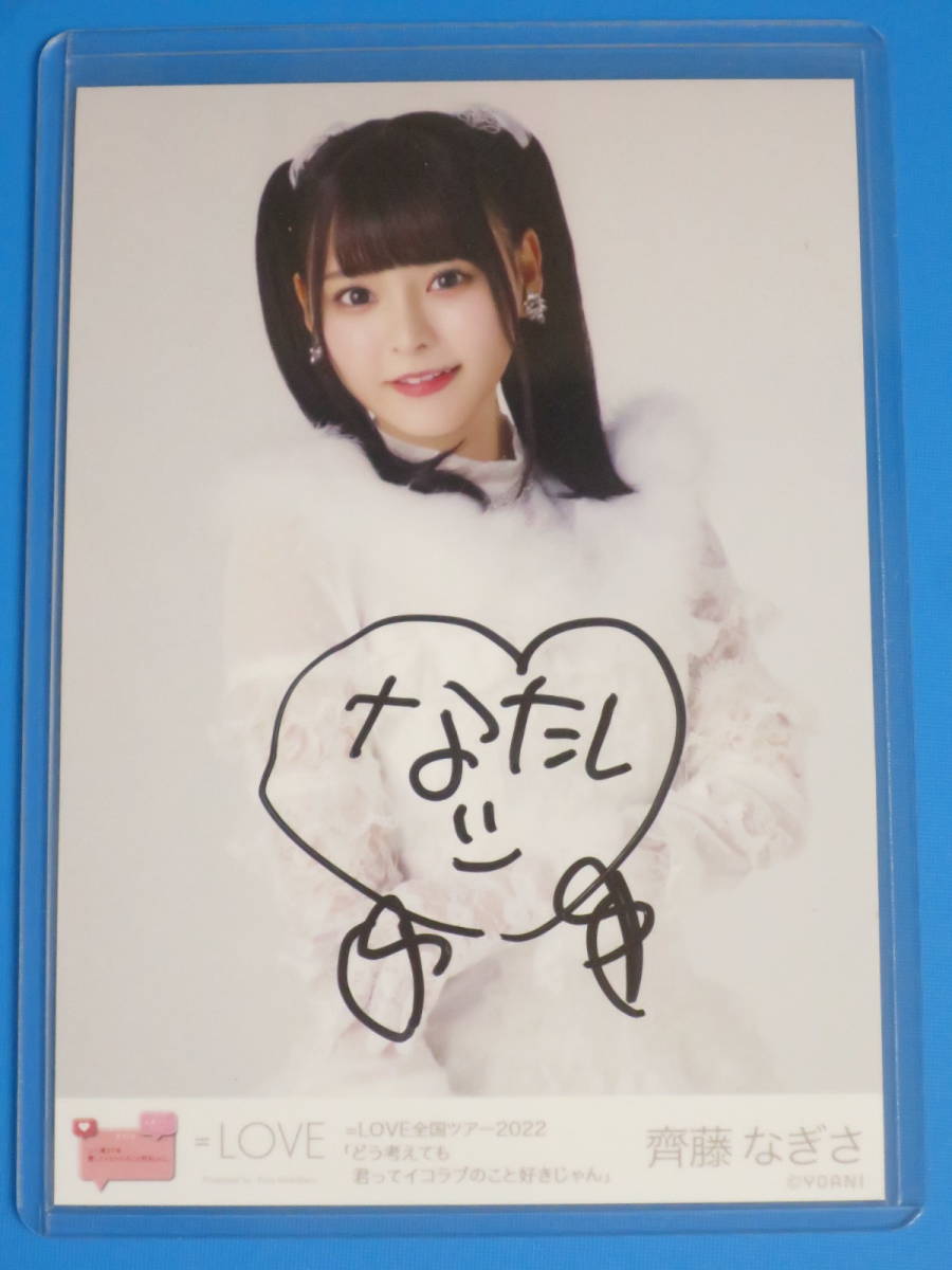 Yahoo!オークション - 齊藤なぎさ 直筆サイン入り 生写真 ブロマイド