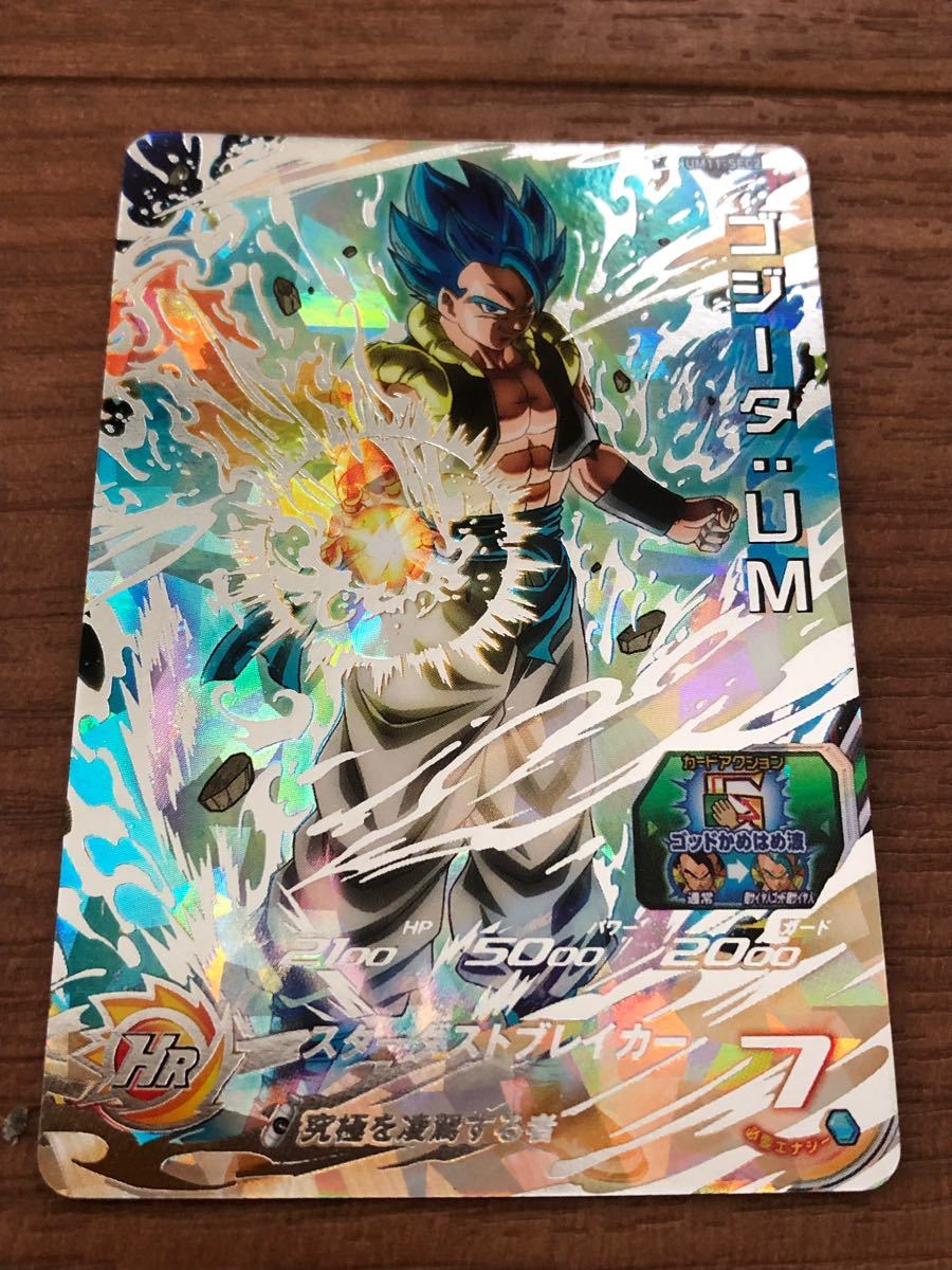 中国簡体版 ドラゴンボール ヒーローズ umc11-sec2 ゴジータ 中国簡体