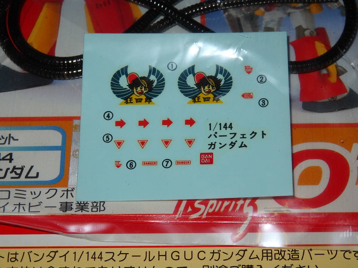 Yahoo!オークション - B-CLUB 1/144 パーフェクトガンダム改造パーツ H
