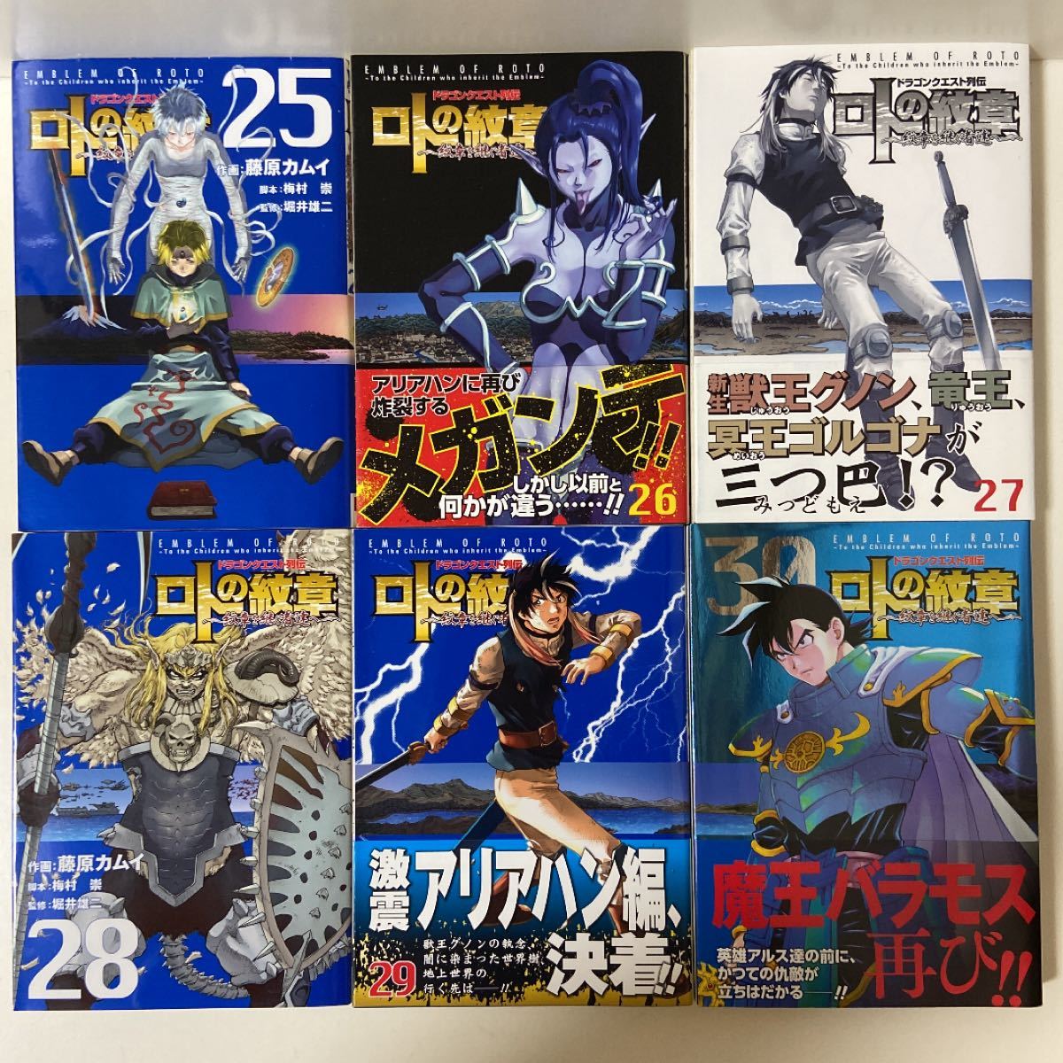 ドラゴンクエスト列伝 ロトの紋章 1〜34巻 全巻セット まとめ売り 全巻