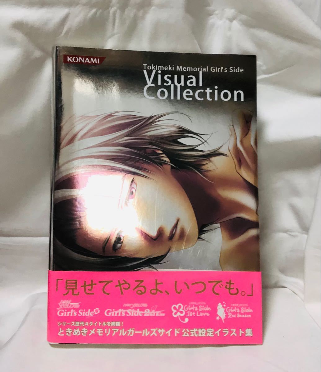 週末価格】ときメモGS ときめきメモリアルGirl's Side