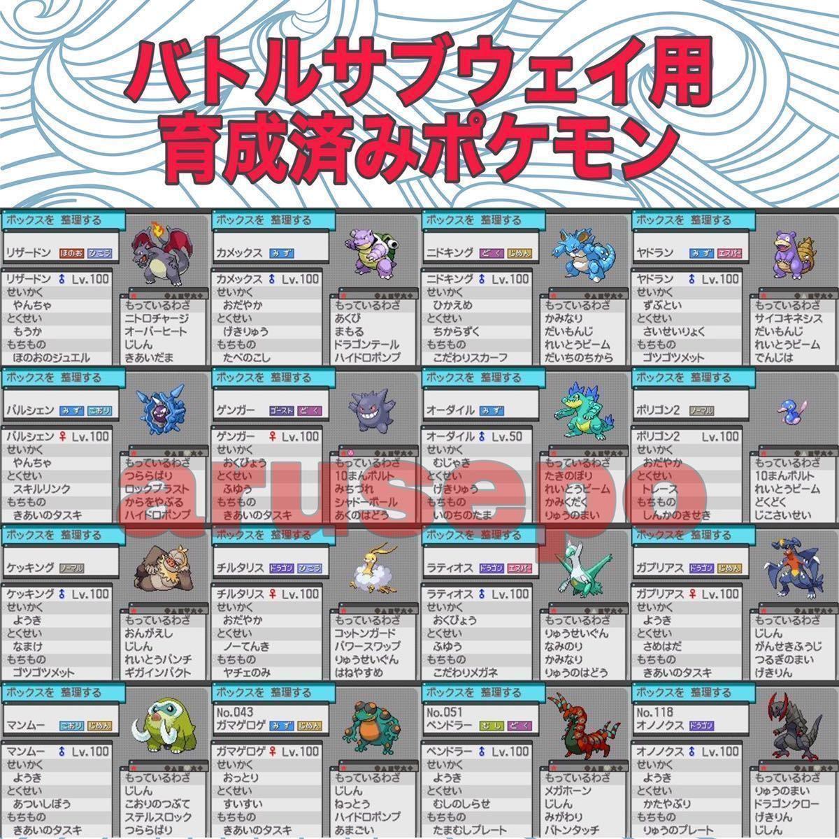 ポケットモンスター ブラック2 色違い640種類 ふしぎなカード12枚入り