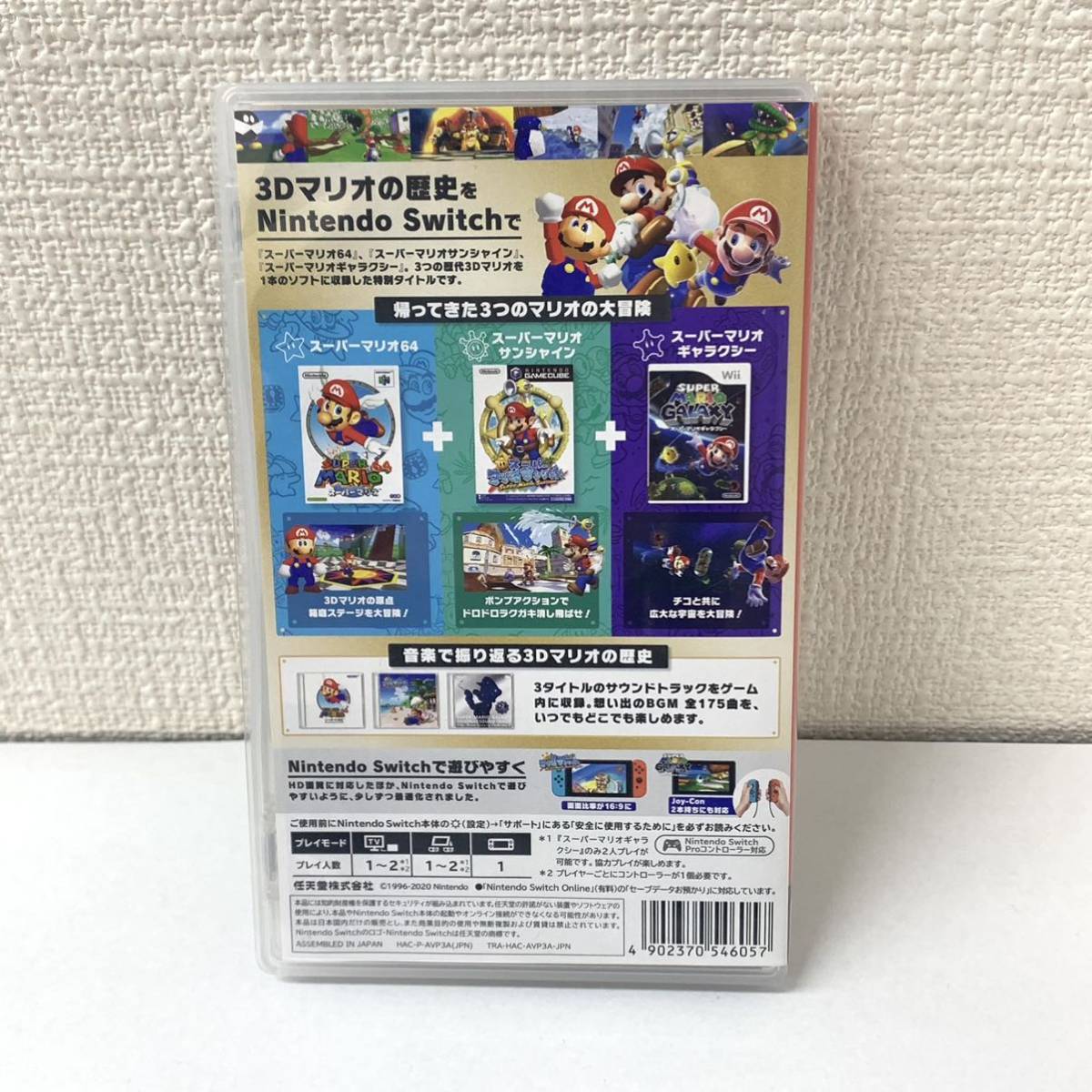 オススメ】☆ ニンテンドー スイッチ ソフト スーパーマリオ 3D