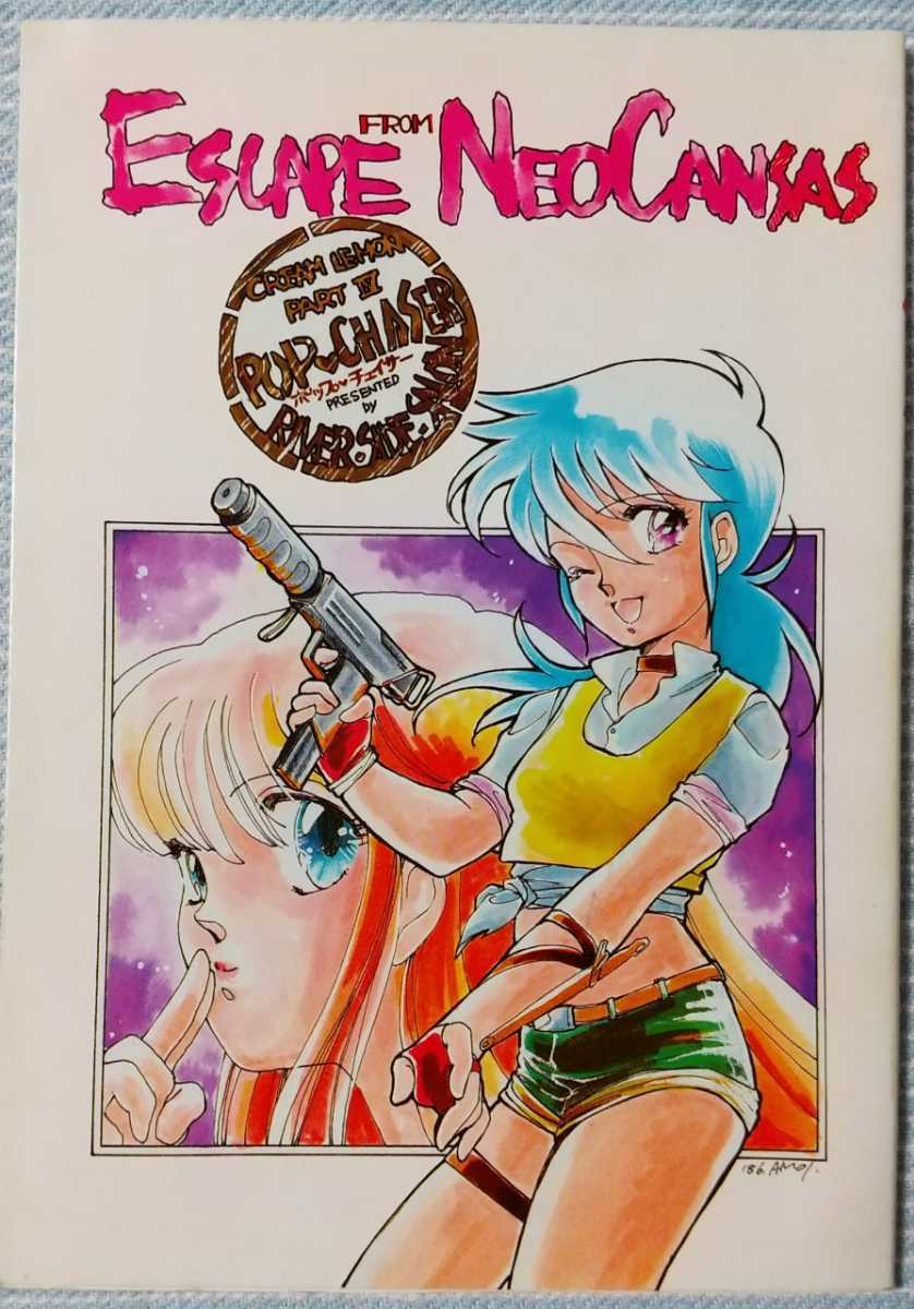 くりいむレモン くりぃむレモン トレカ 全種フルコンプ くりいむレモン