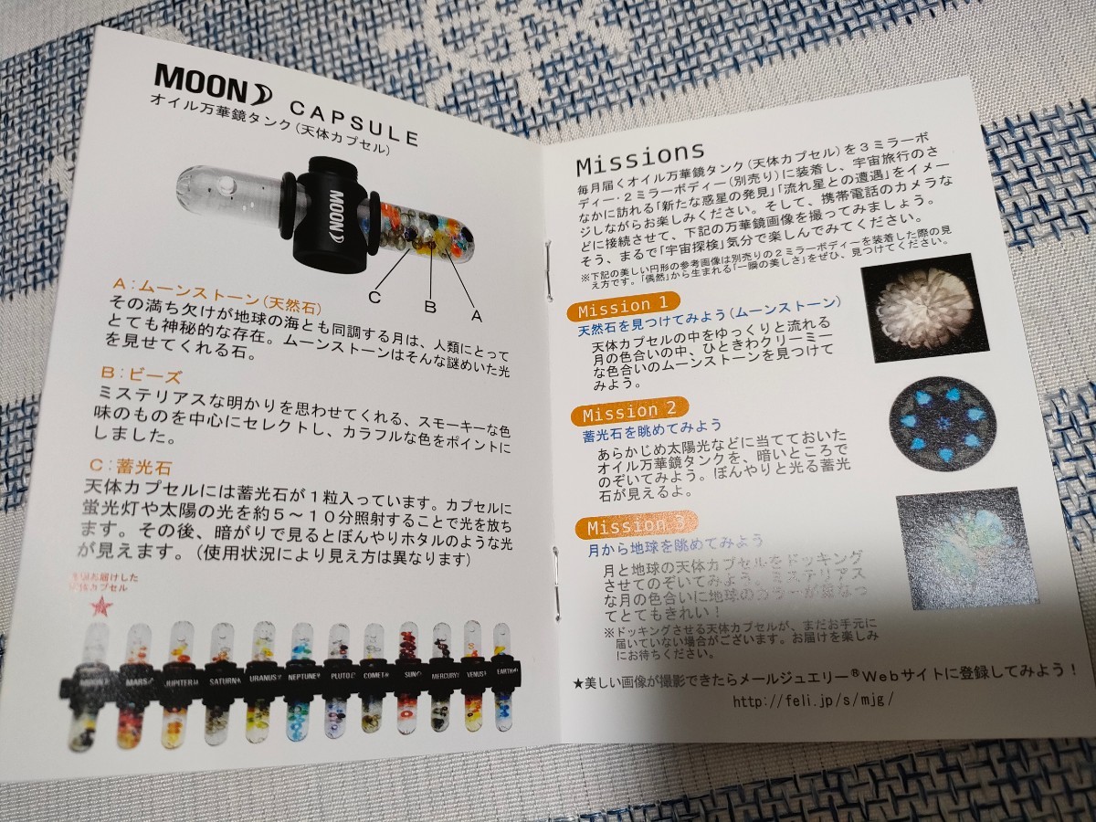 フェリシモ オイル万華鏡 カレイドスコープ｜Yahoo!フリマ（旧PayPay