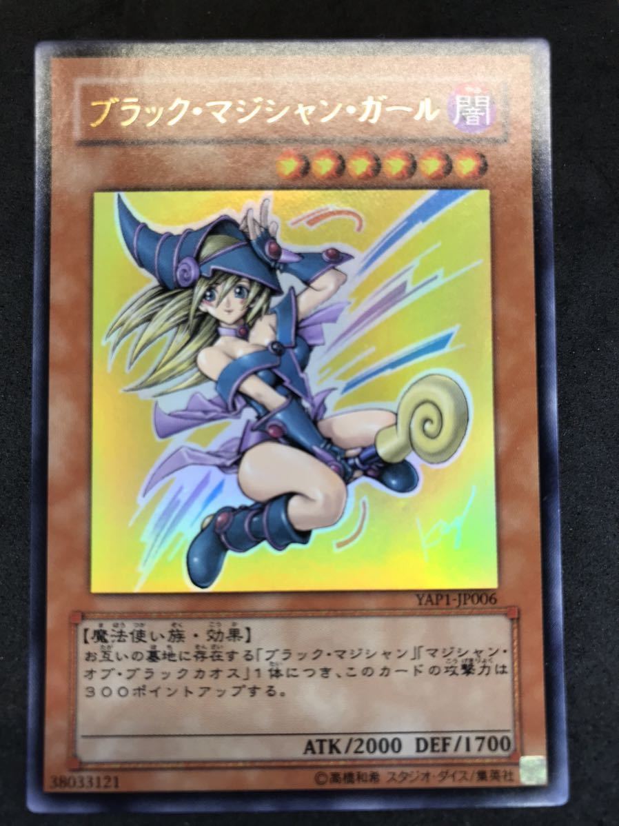 Yahoo!オークション - 【極美品】ブラックマジシャンガール 高橋和希先