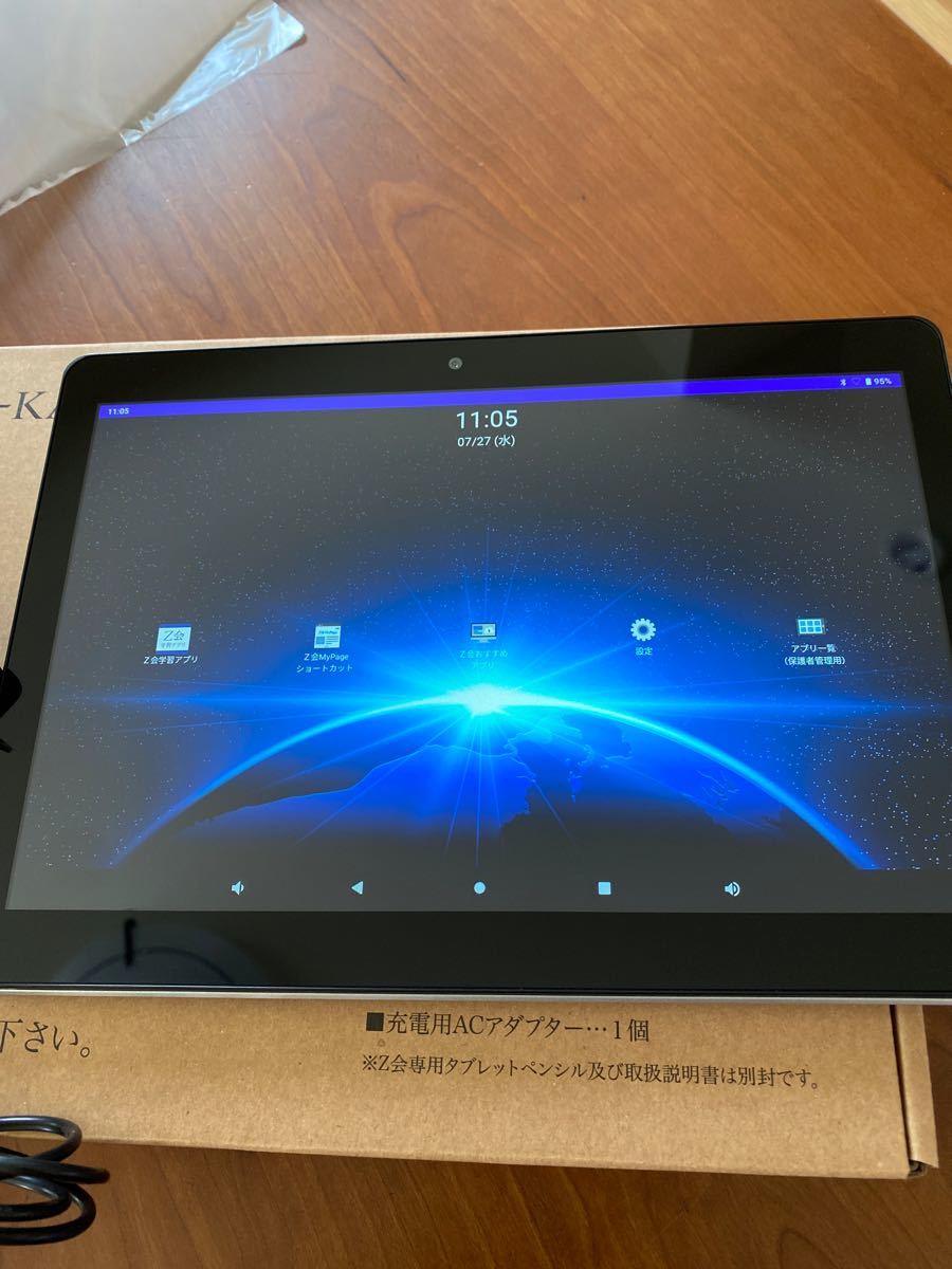 Z会専用タブレット・充電器｜Yahoo!フリマ（旧PayPayフリマ）