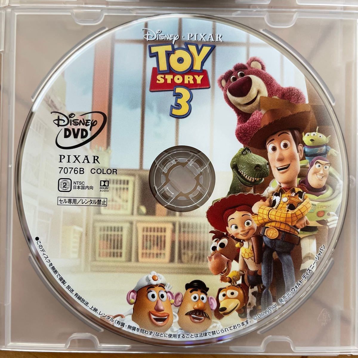 トイ・ストーリー1 2 3 4』本編DVDディスク 全作セット 新品未再生